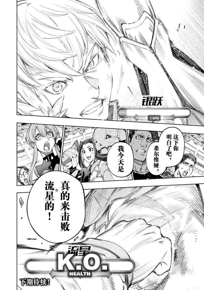 第154话 试看版
