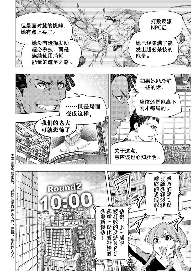 第155话 试看版