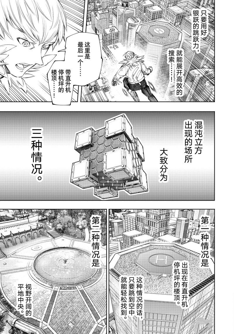 第155话 试看版