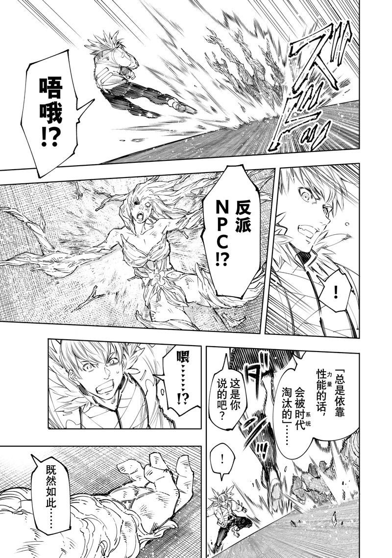 第155话 试看版