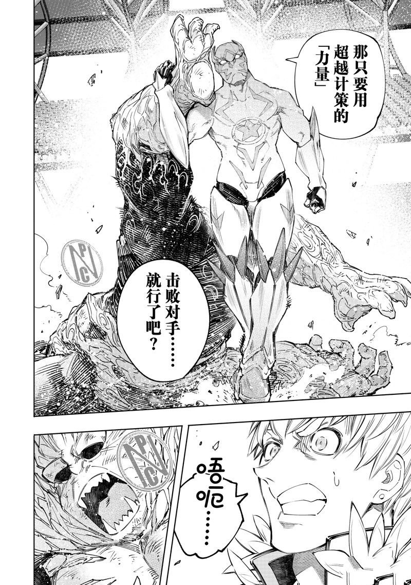 第155话 试看版