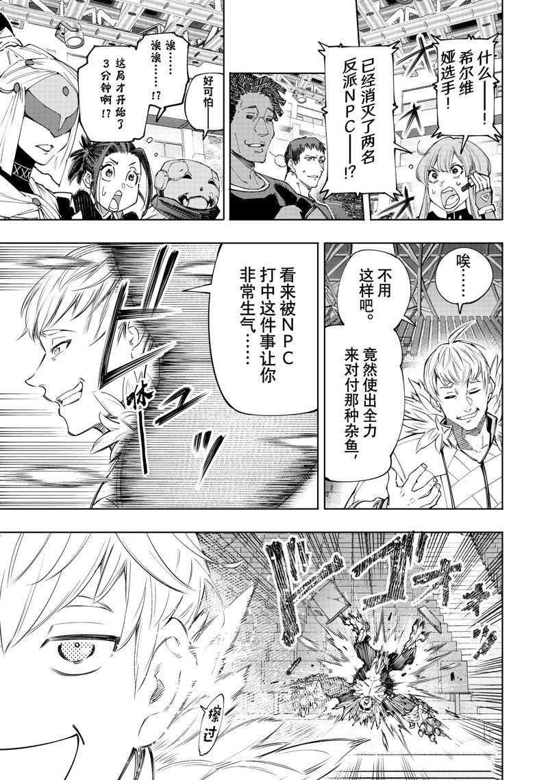 第155话 试看版