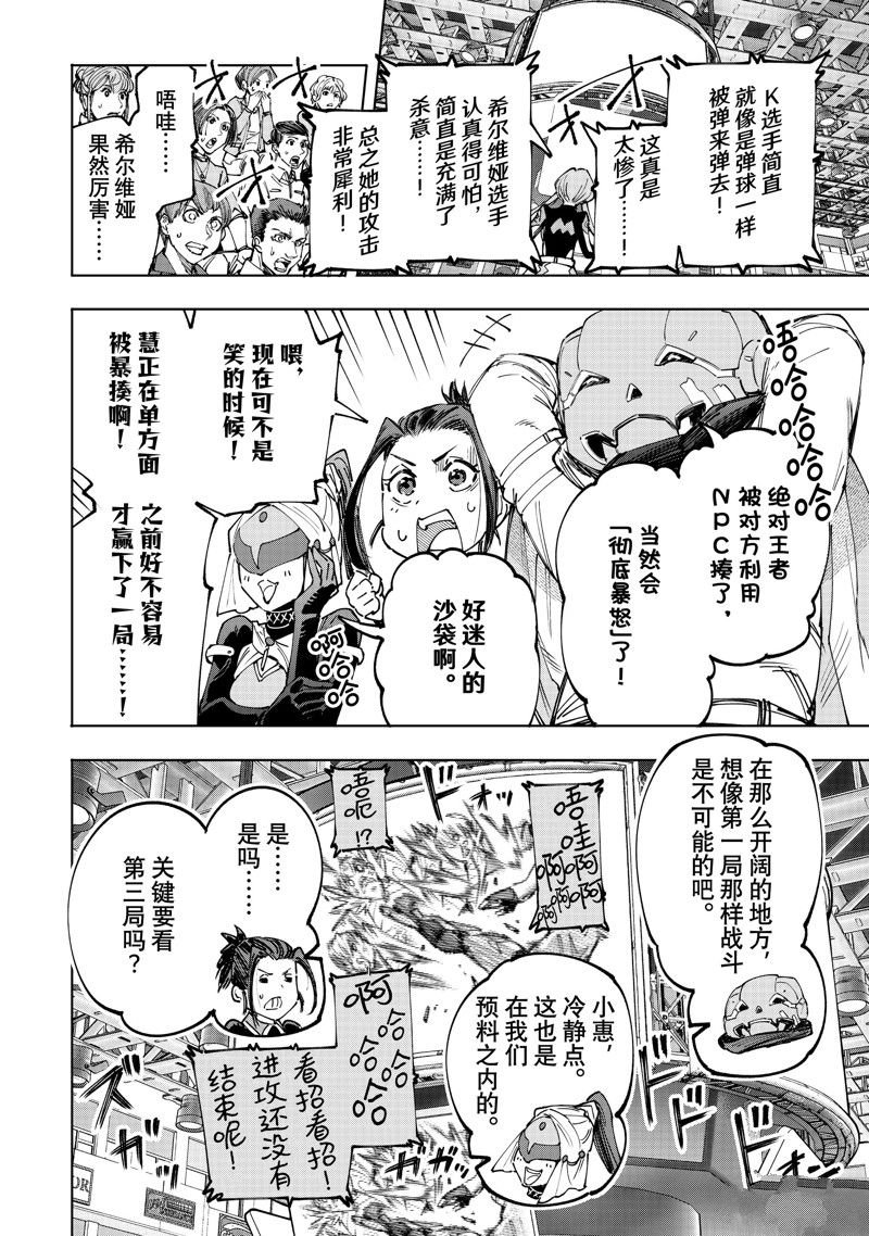 第155话 试看版