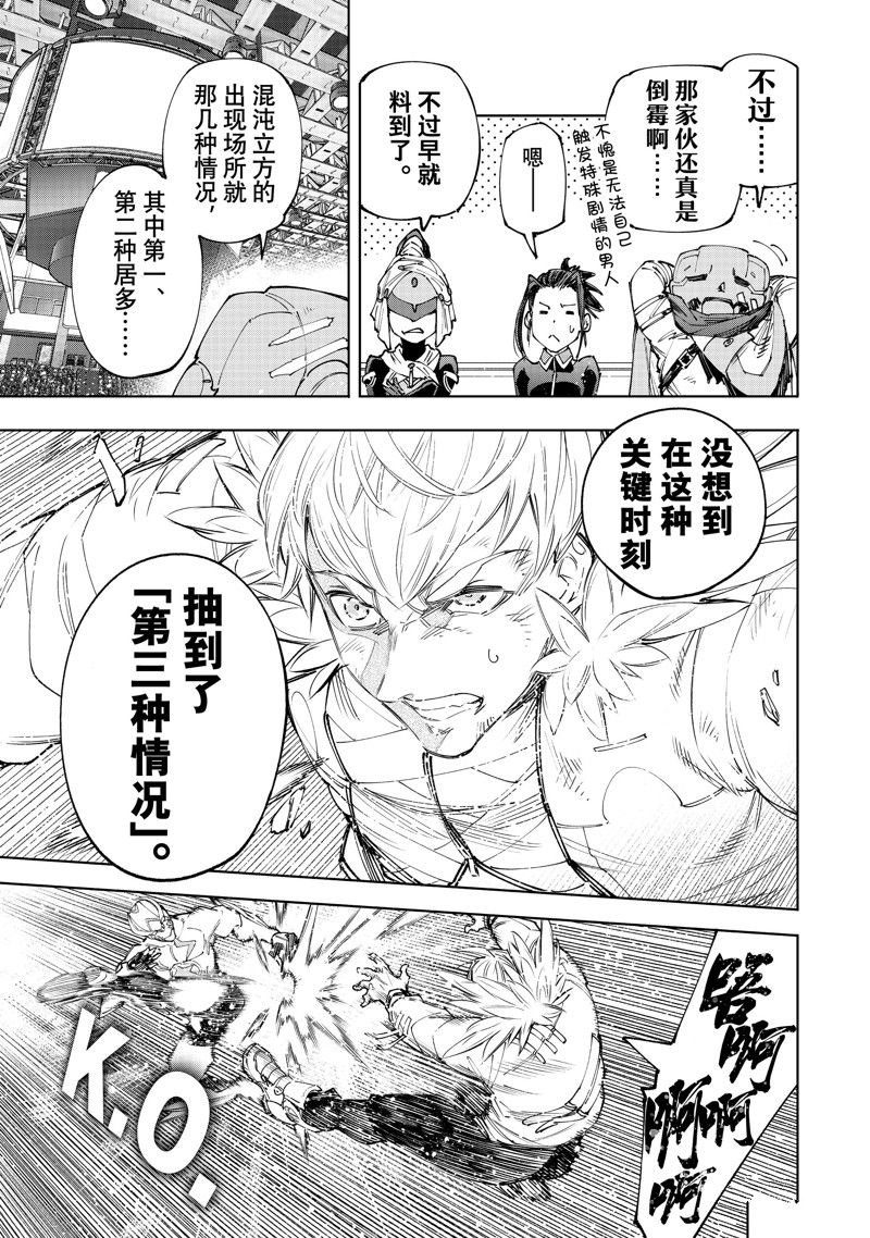 第155话 试看版