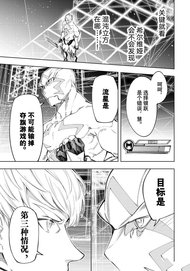 第155话 试看版
