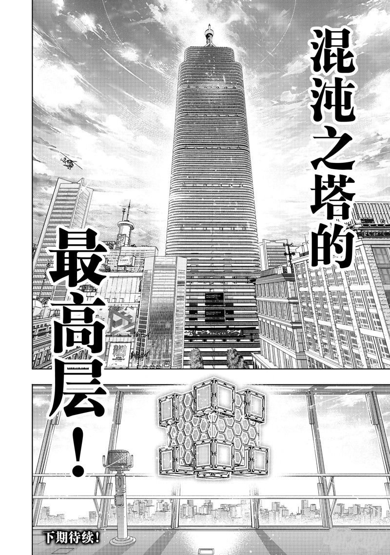 第155话 试看版