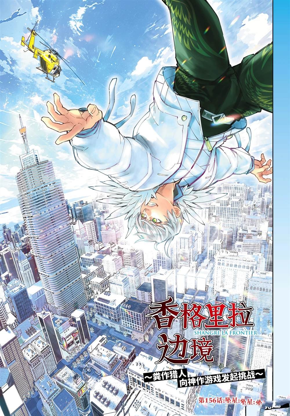 第156话 试看版