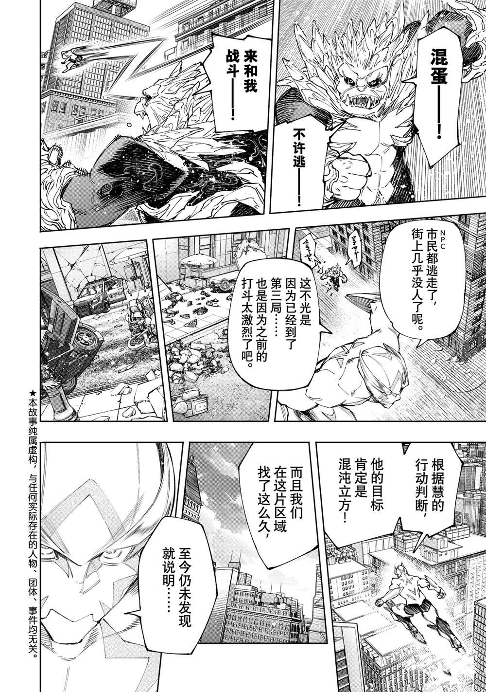 第156话 试看版