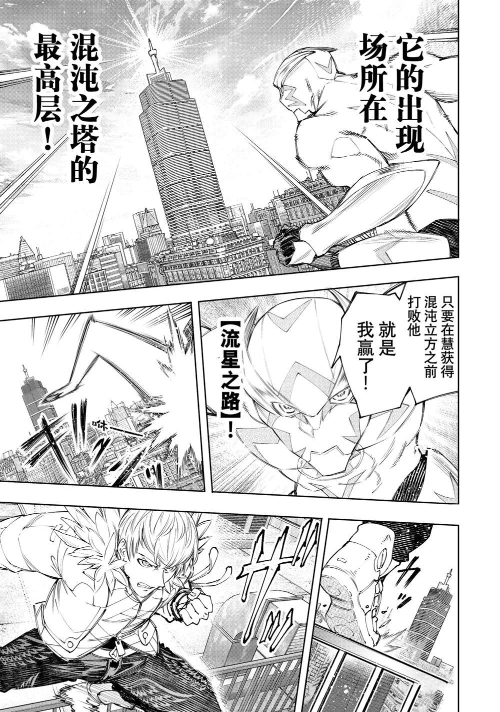 第156话 试看版