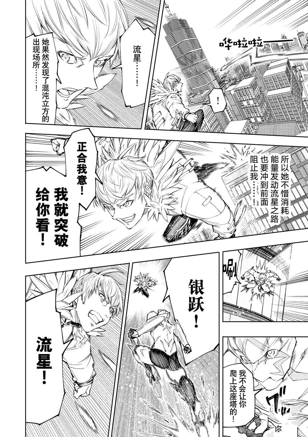 第156话 试看版