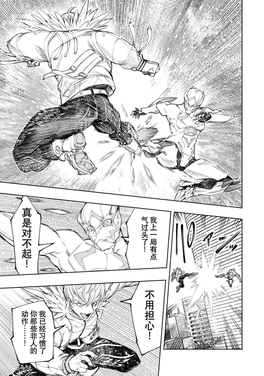 第156话 试看版