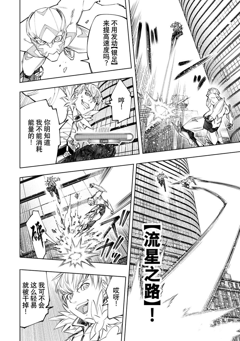 第156话 试看版