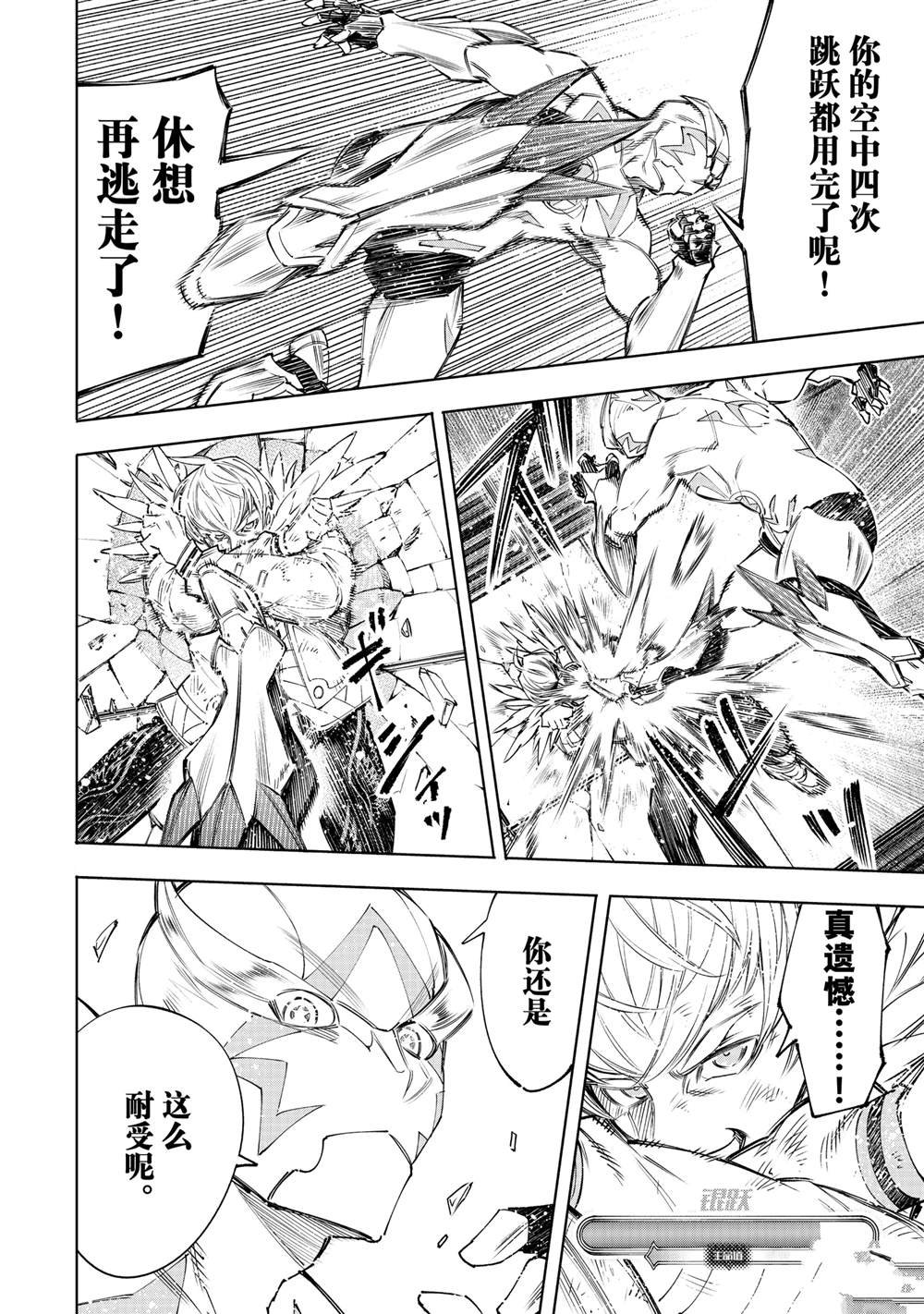 第156话 试看版
