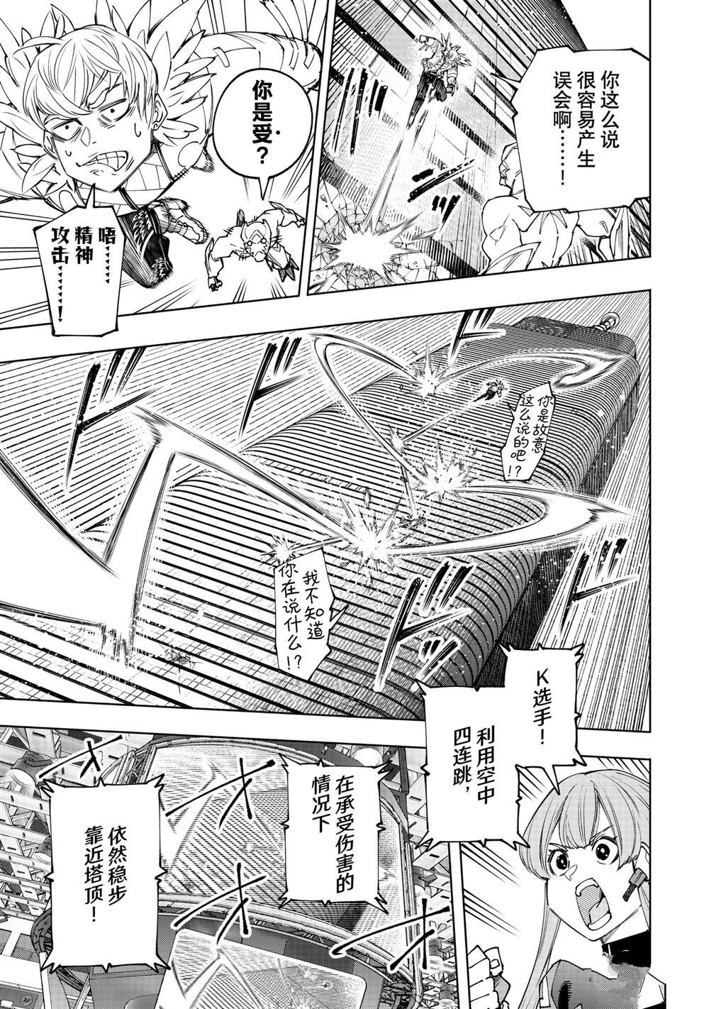 第156话 试看版