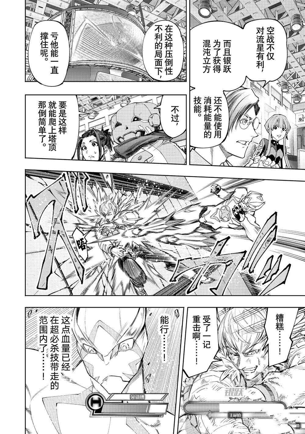 第156话 试看版