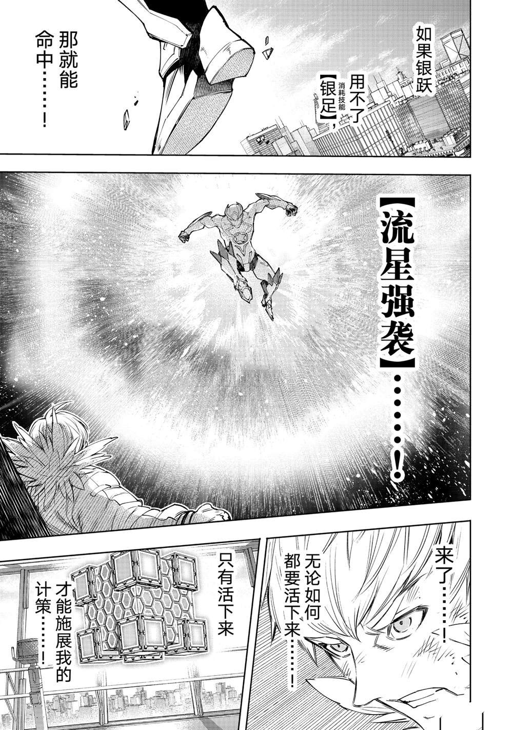 第156话 试看版