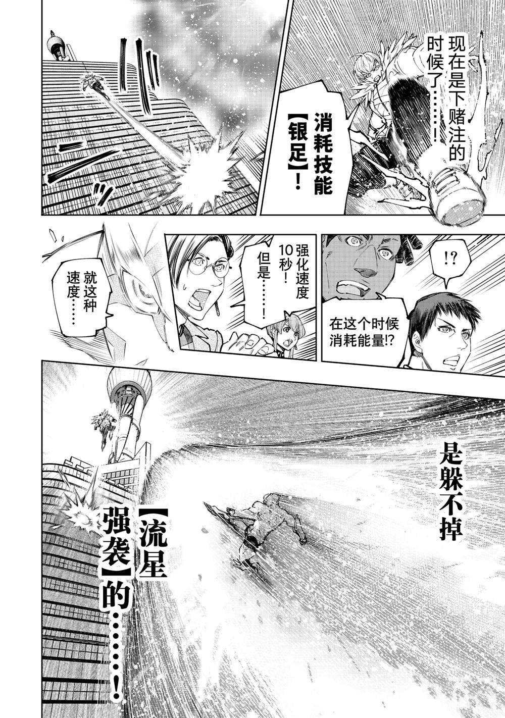 第156话 试看版