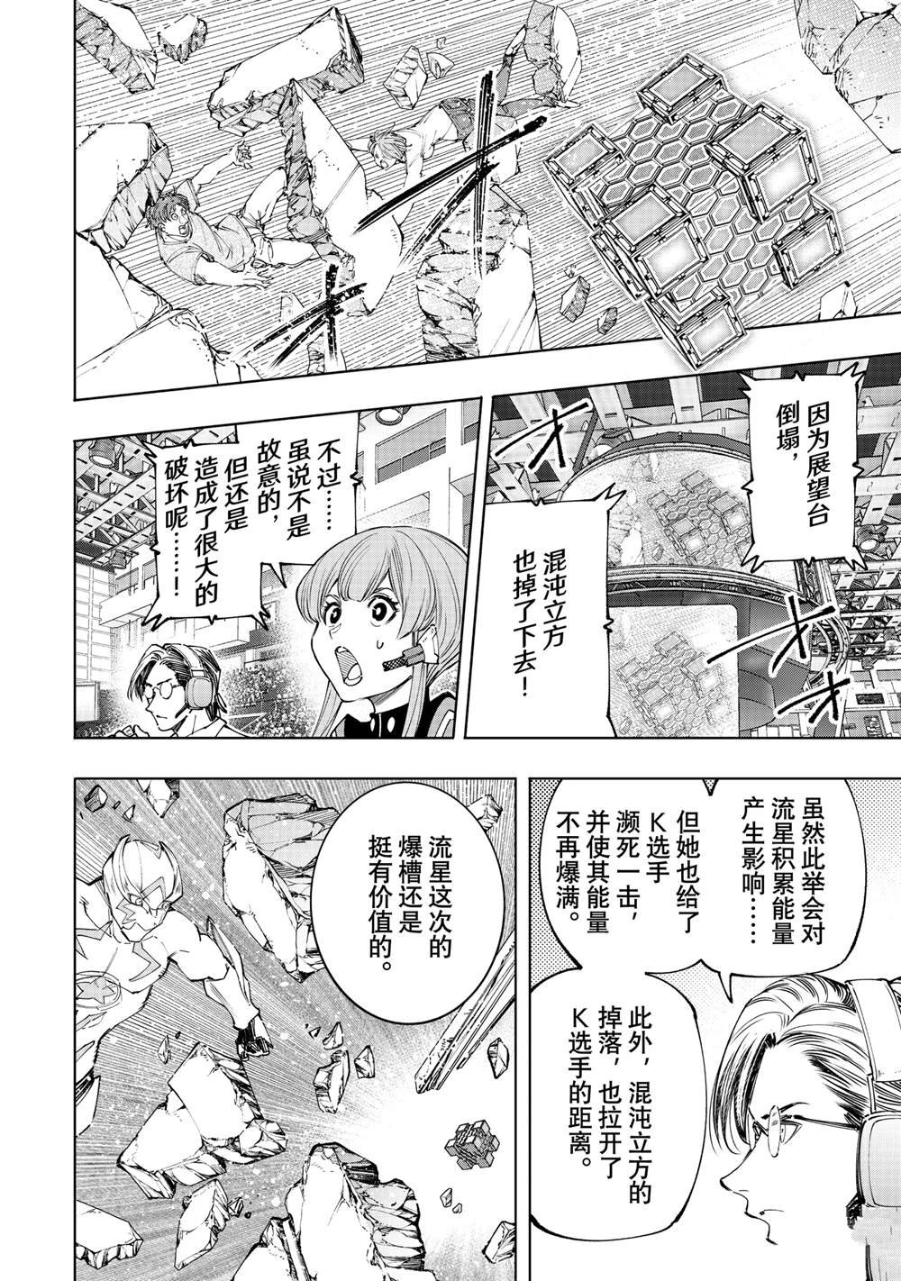 第156话 试看版