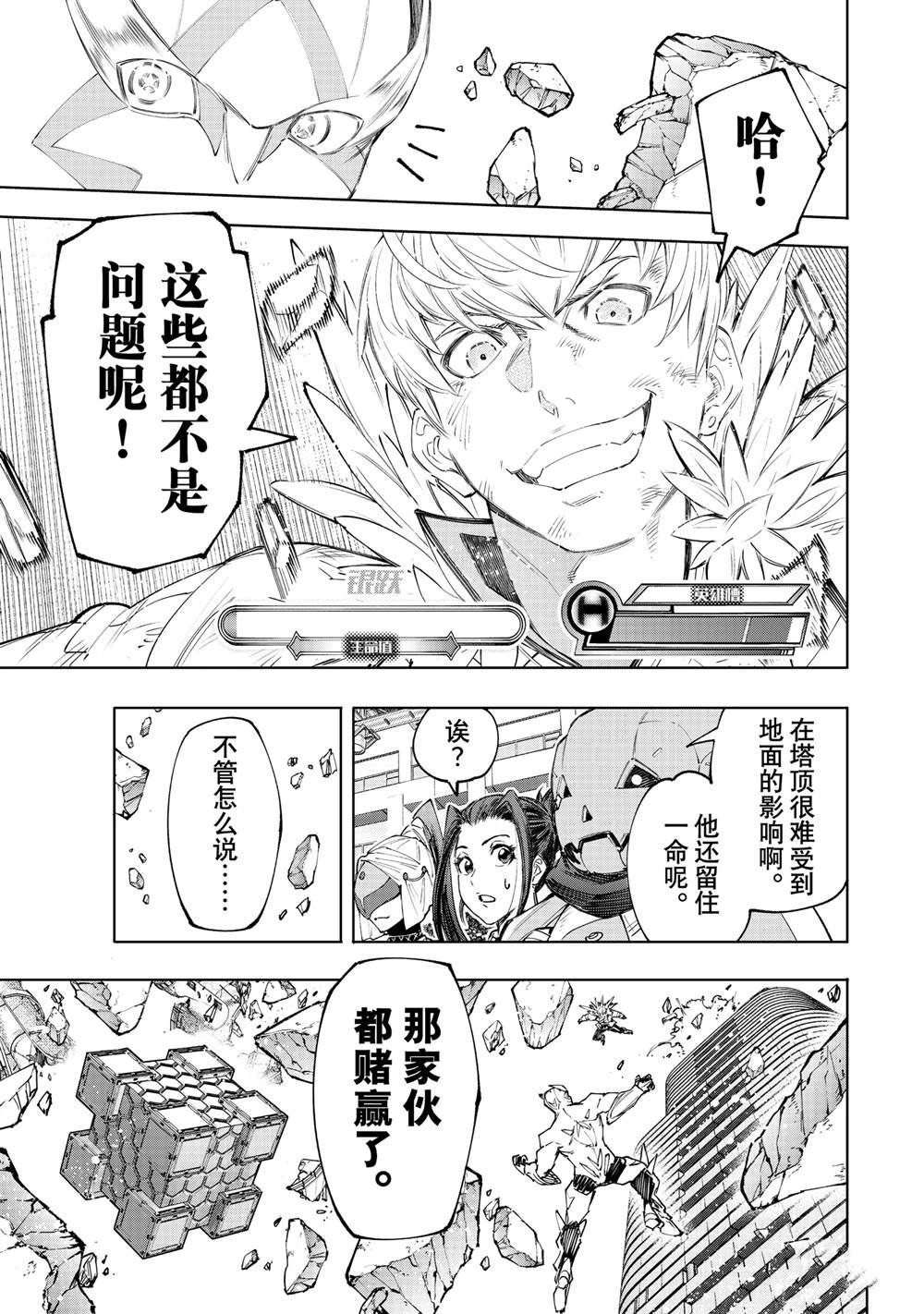 第156话 试看版