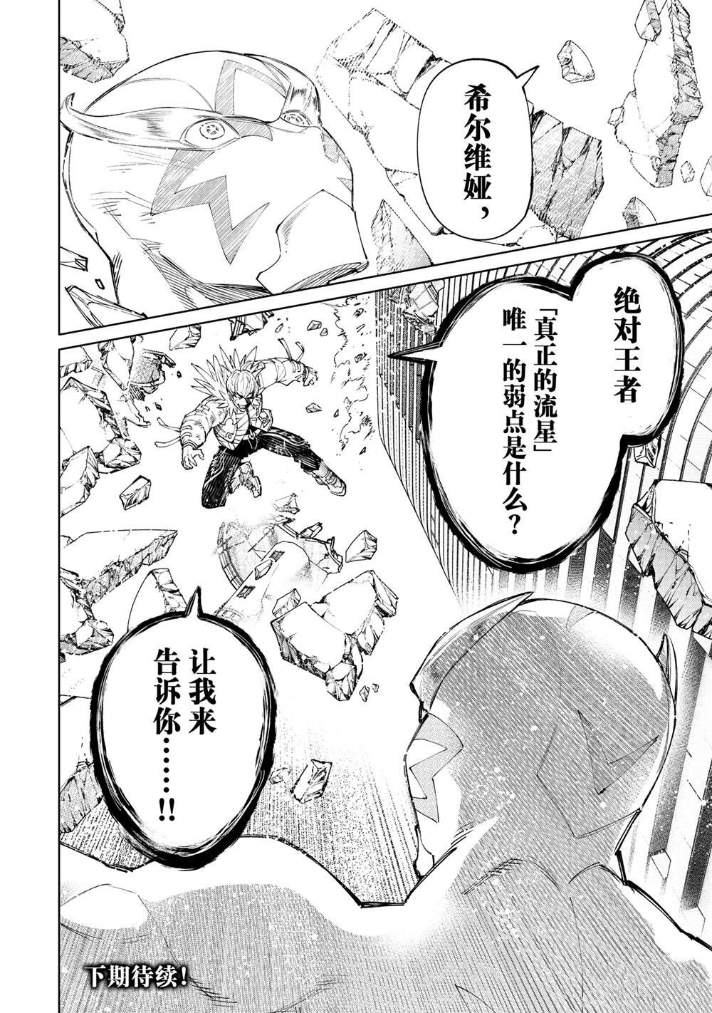 第156话 试看版