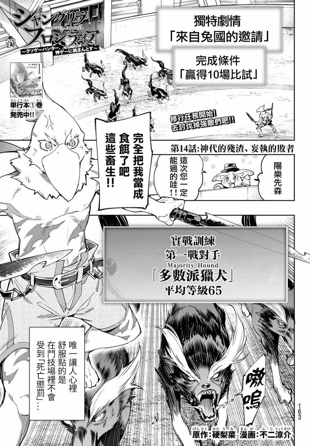 第14话