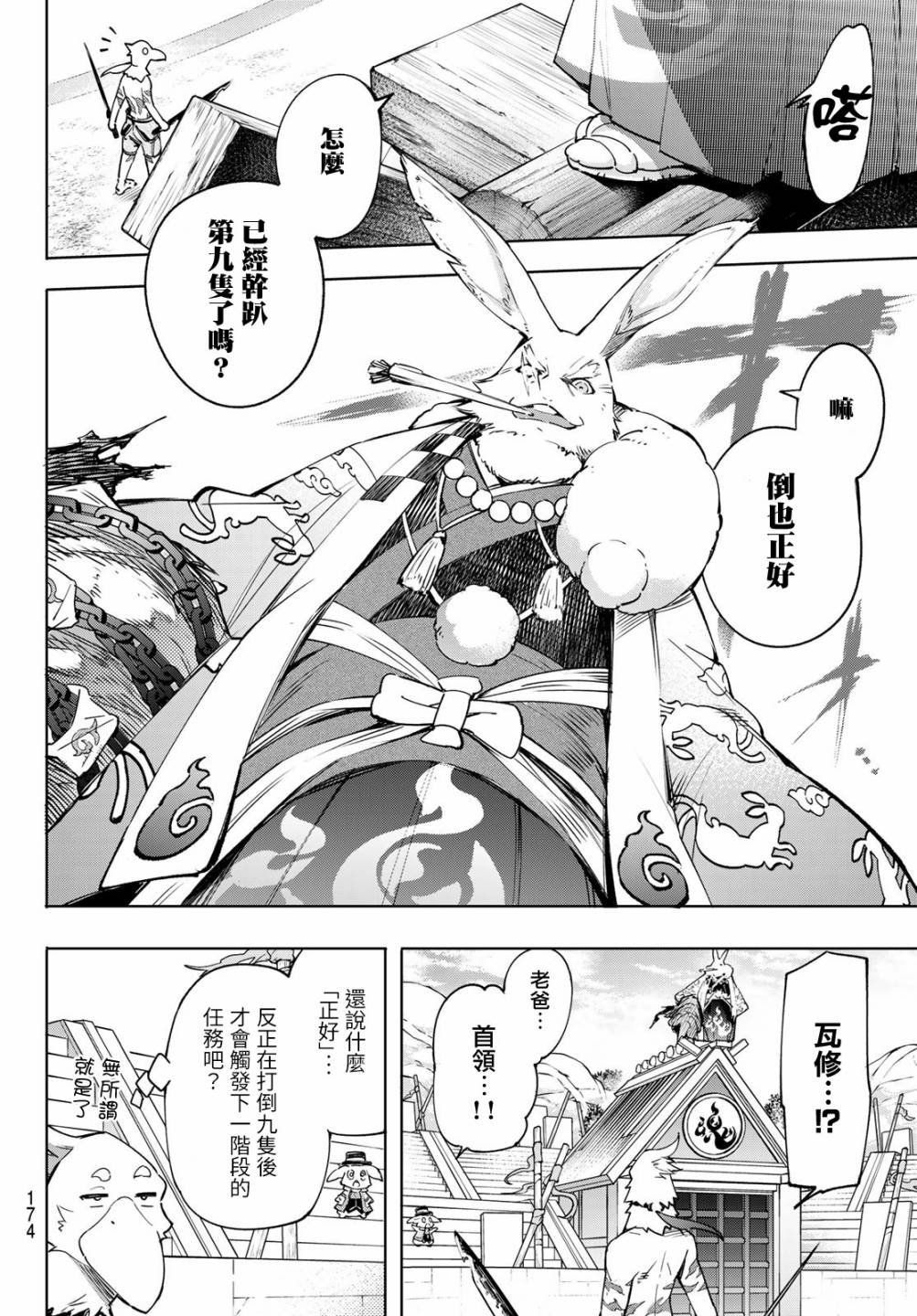 第14话