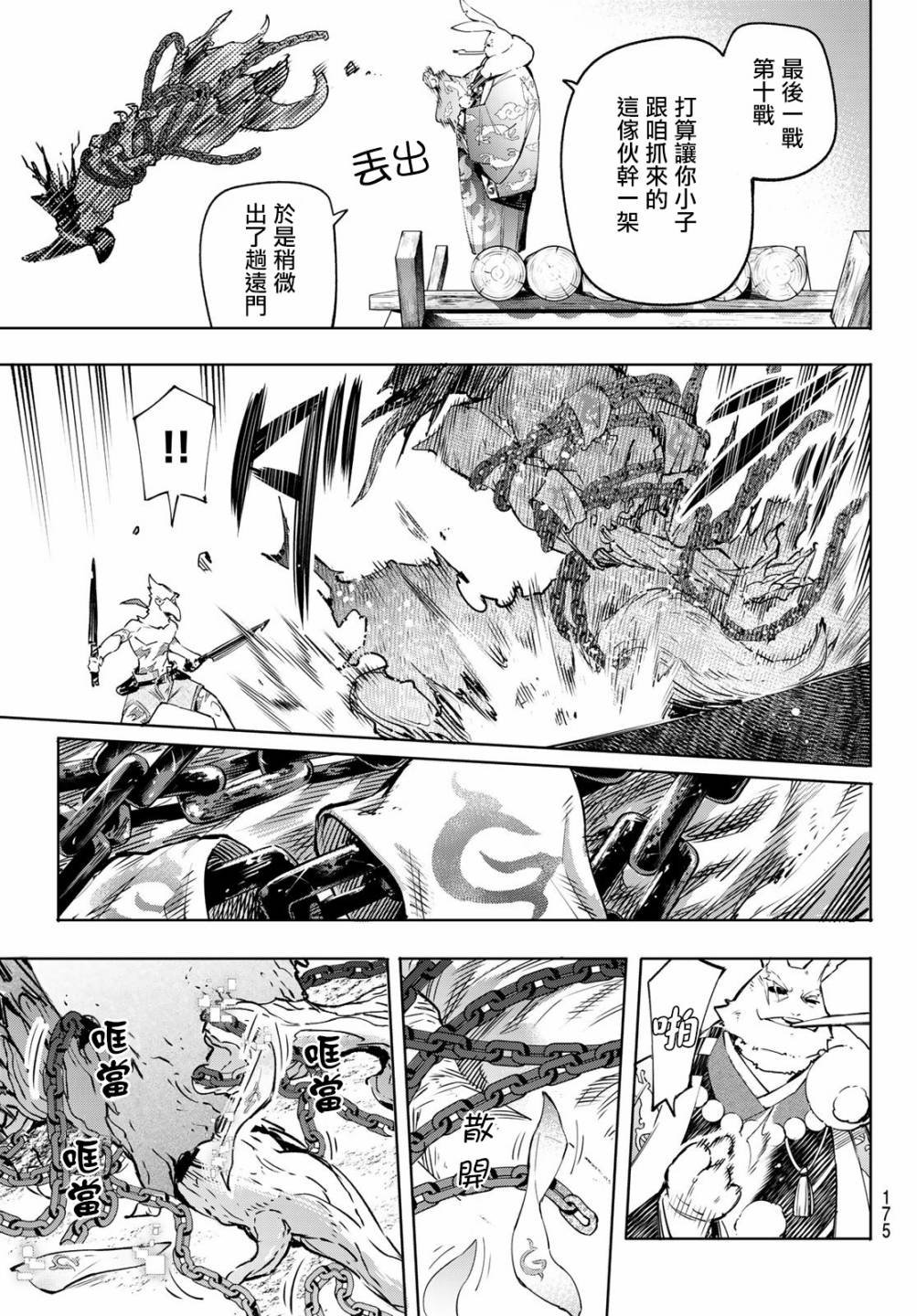 第14话