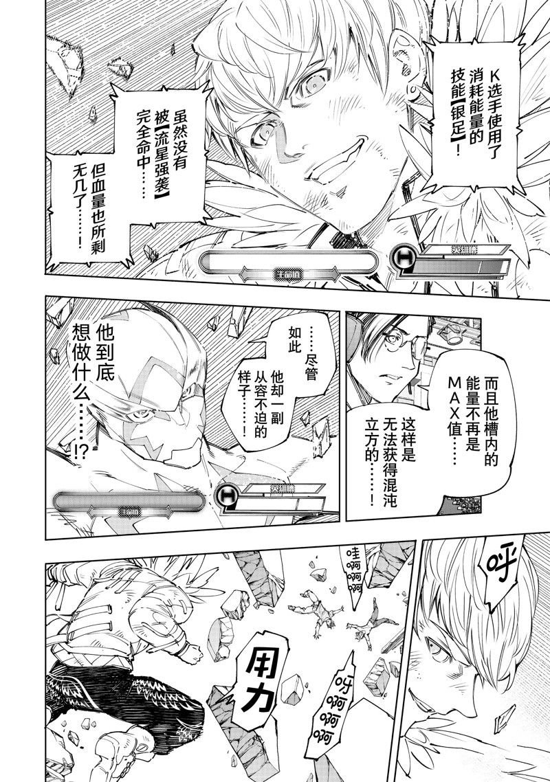 第157话 试看版