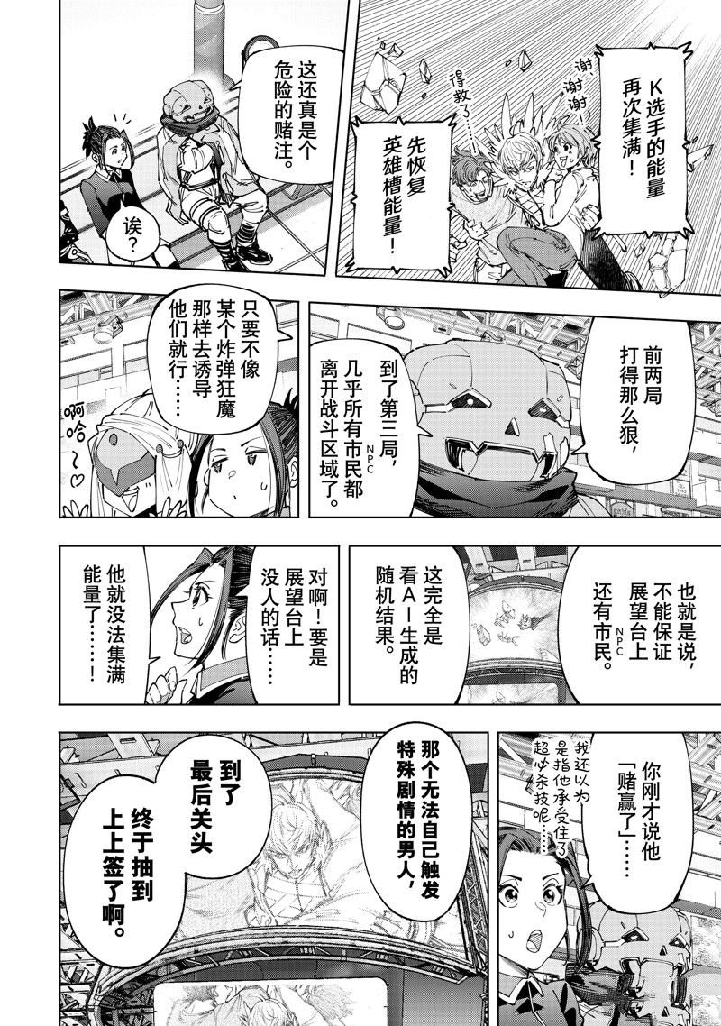 第157话 试看版