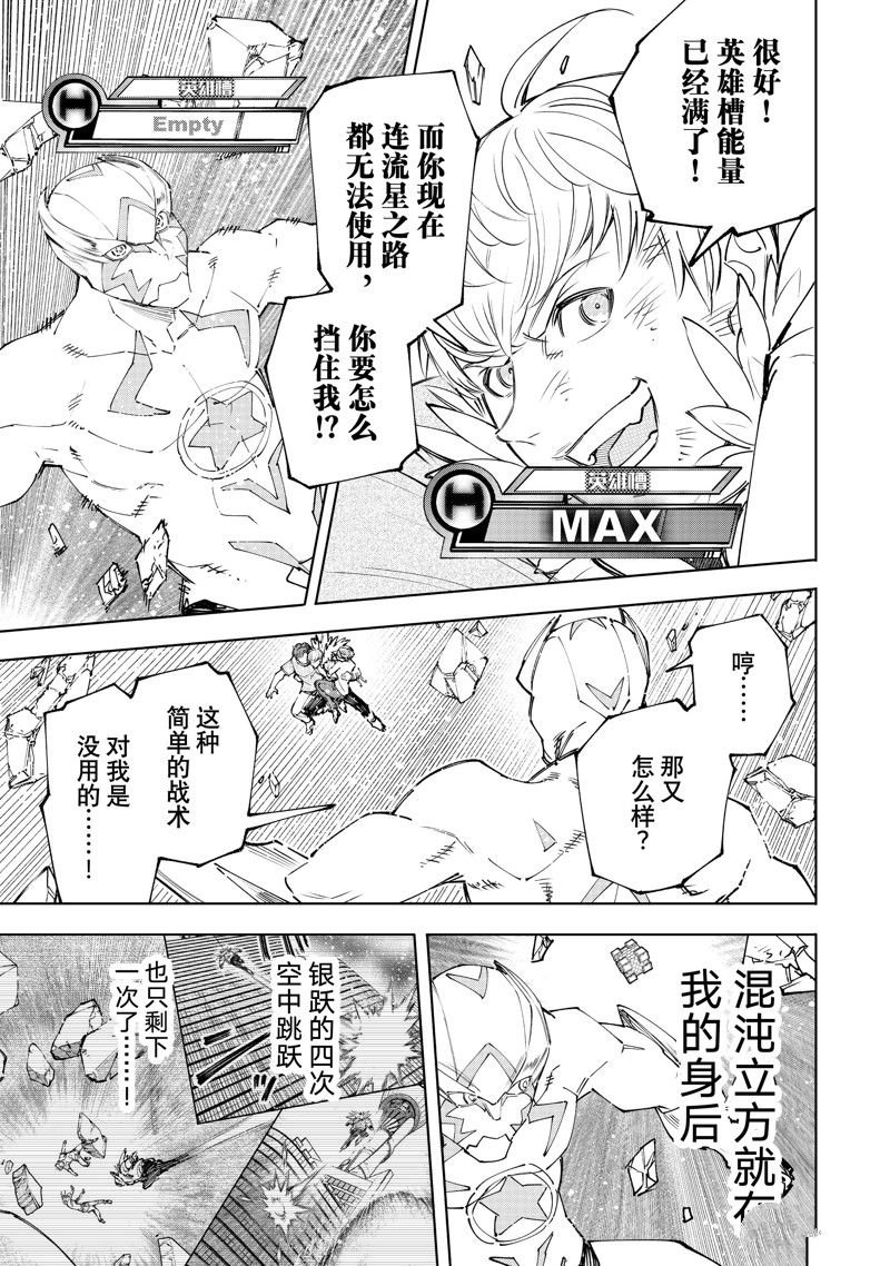 第157话 试看版