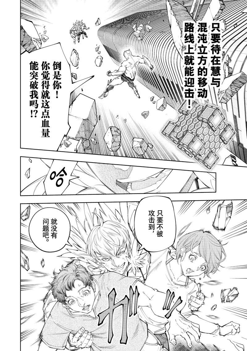 第157话 试看版