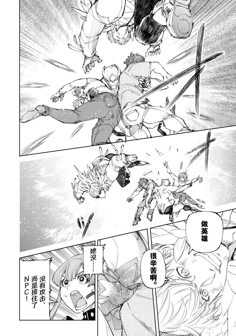 第157话 试看版