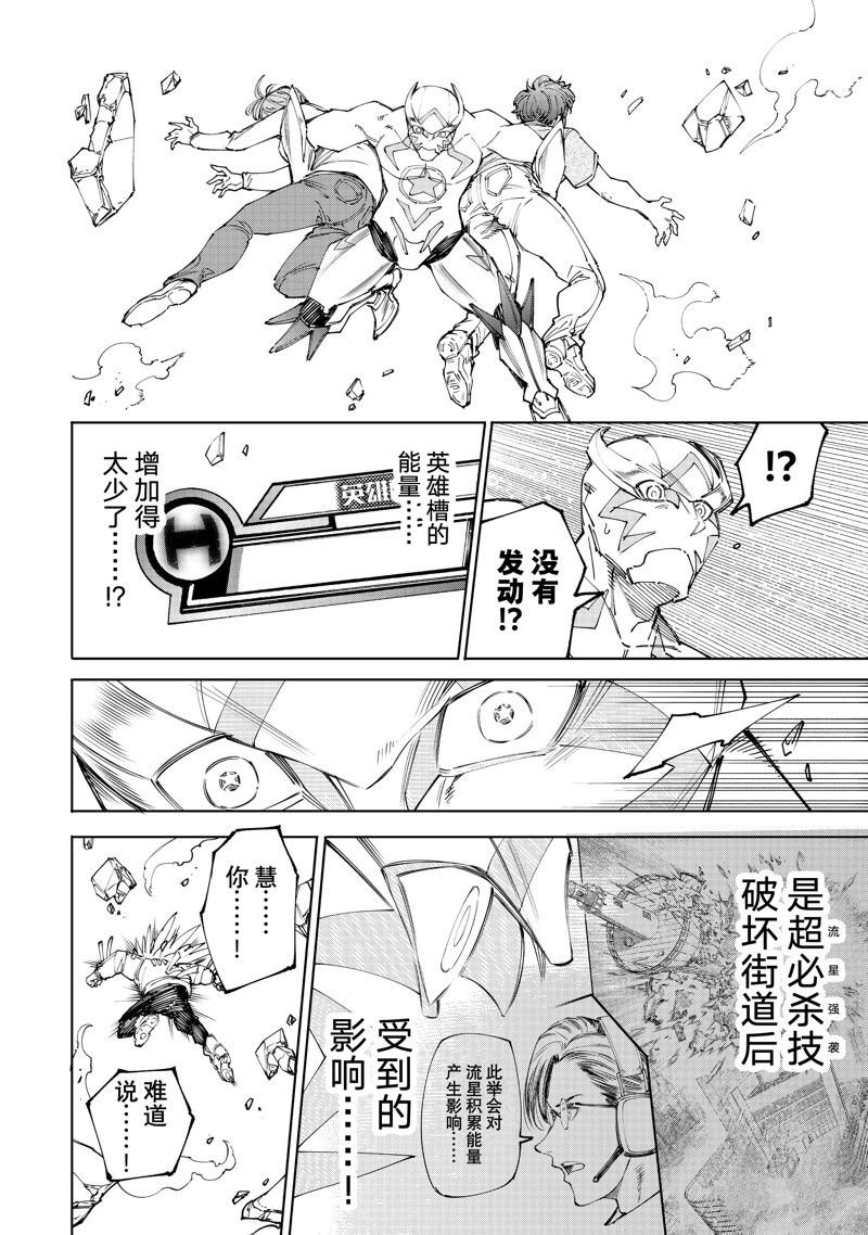 第157话 试看版