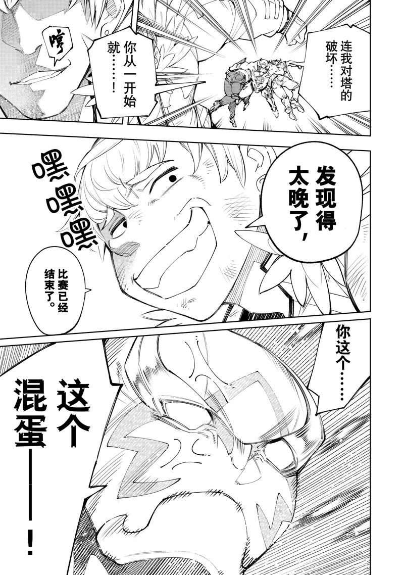 第157话 试看版