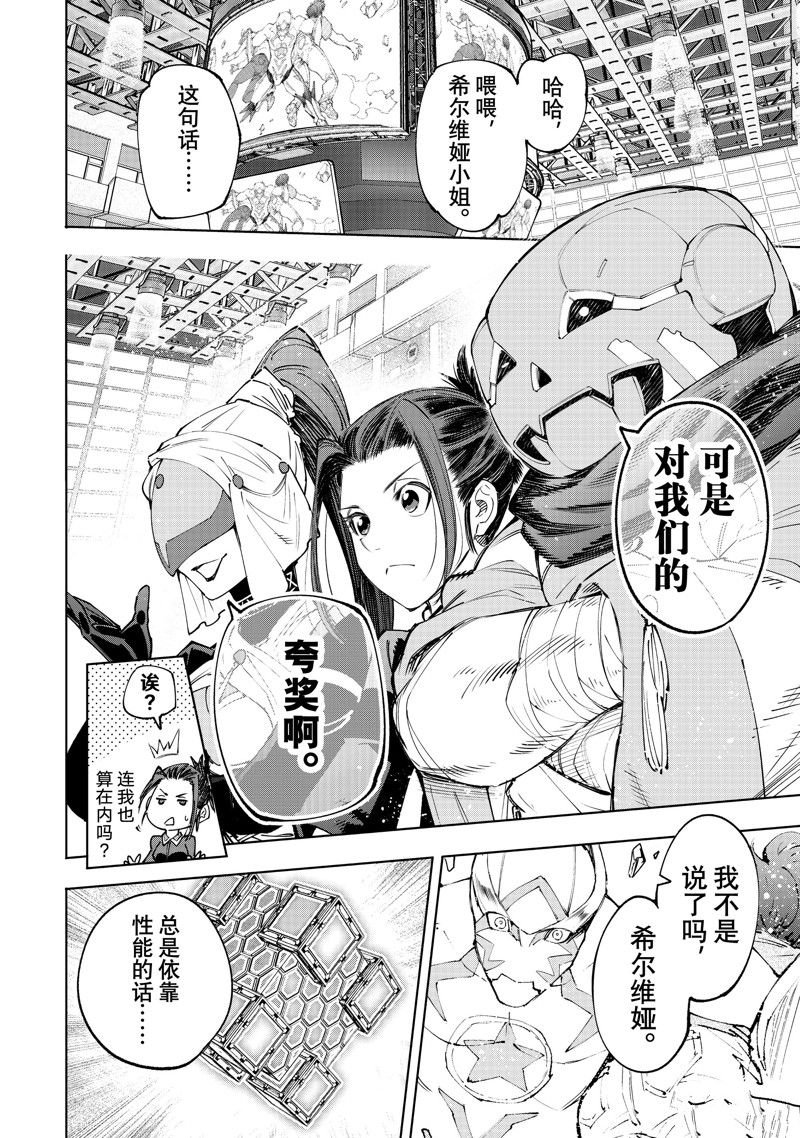 第157话 试看版