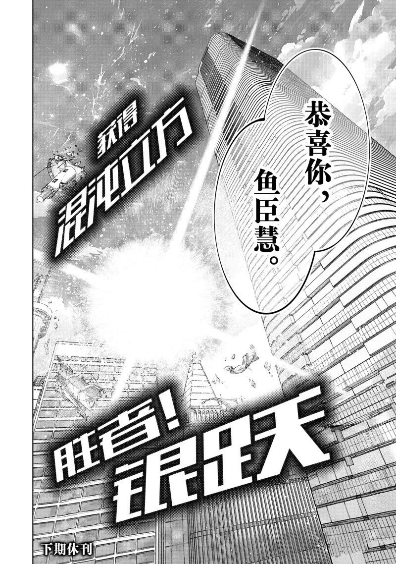 第157话 试看版