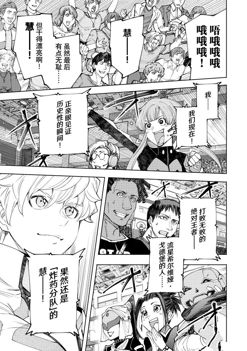 第158话