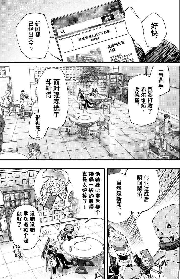 第158话