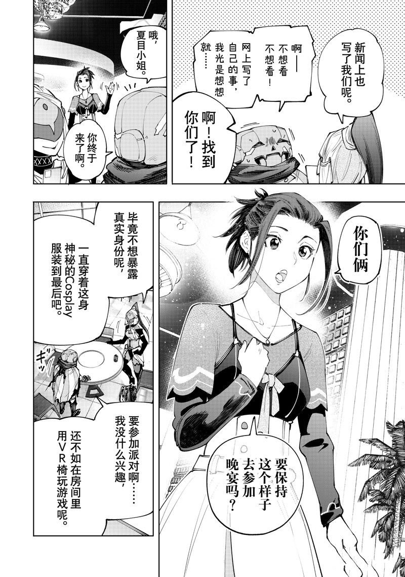 第158话