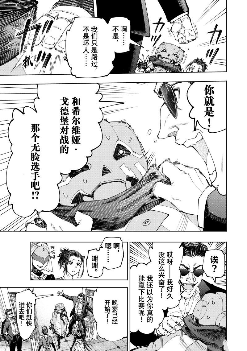 第158话