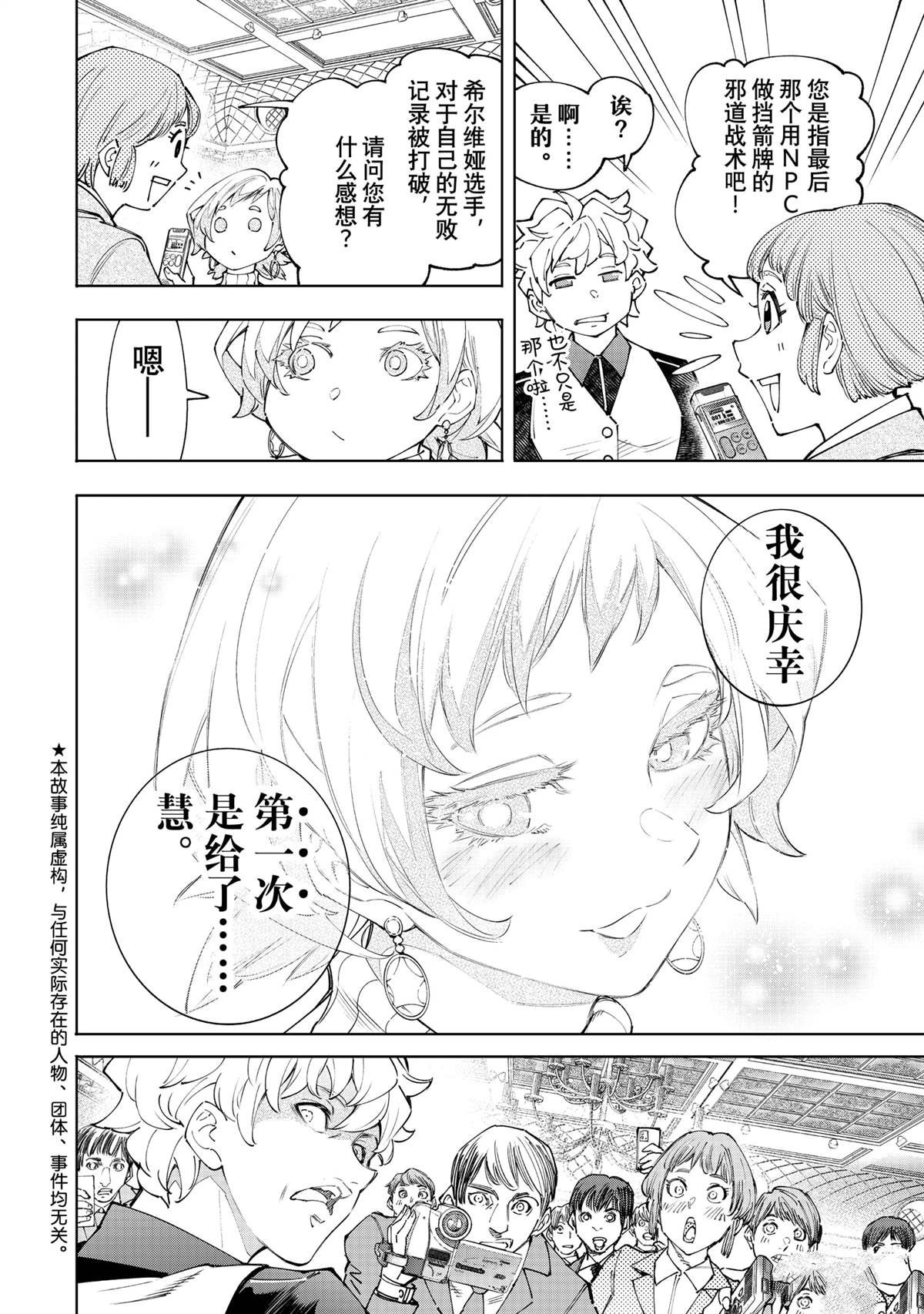 第159话