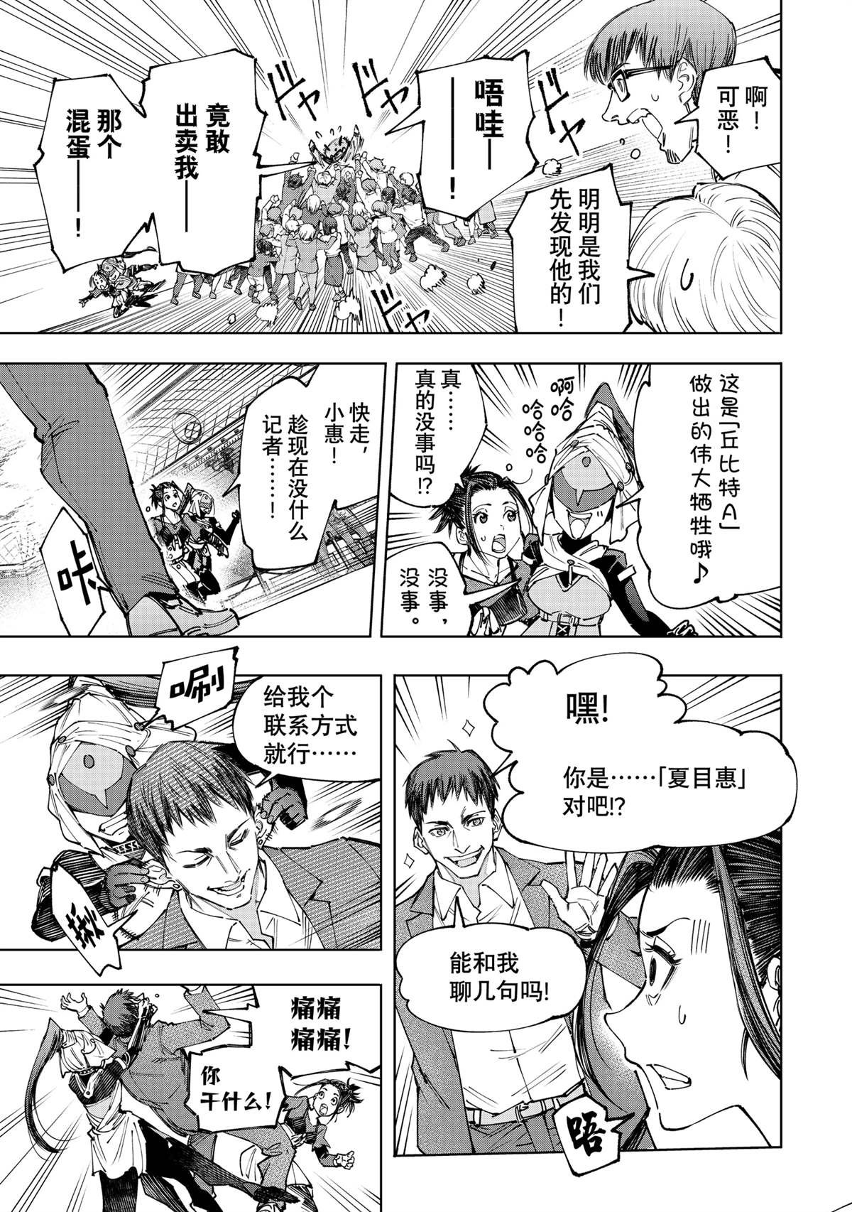第159话