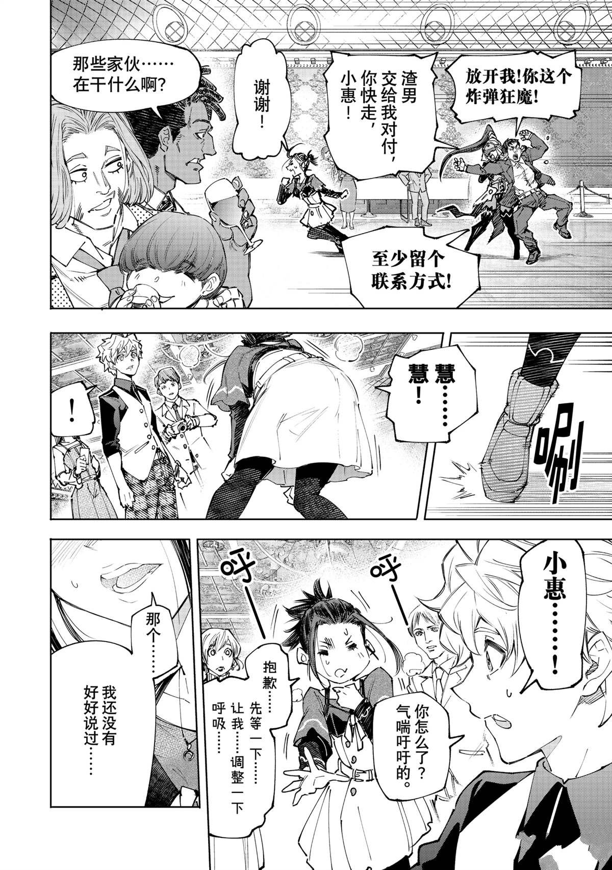 第159话