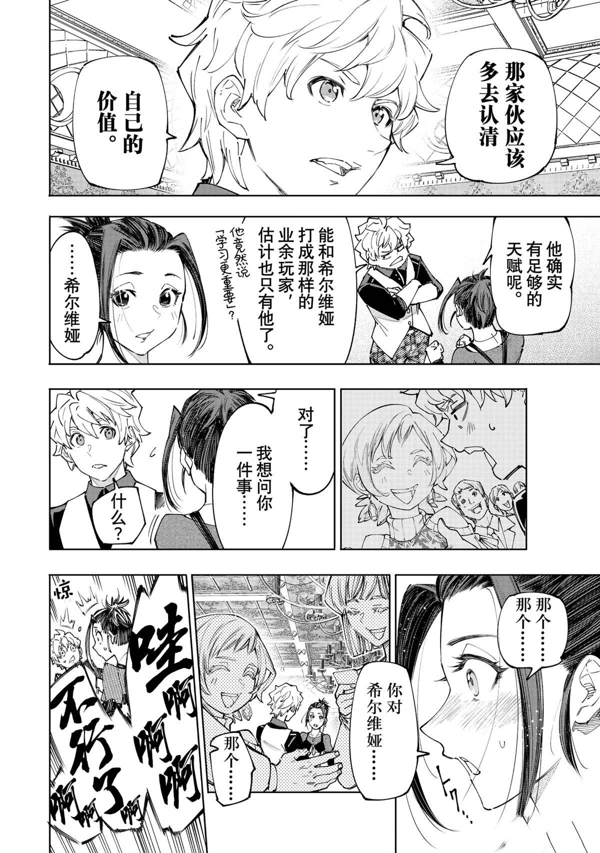 第159话