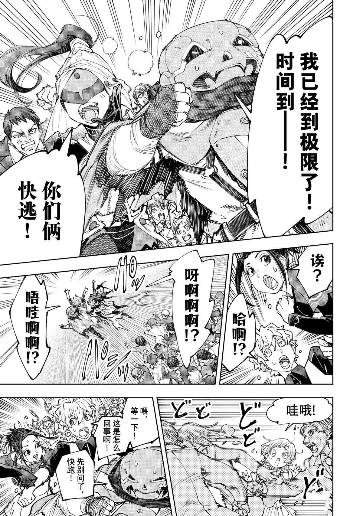 第159话