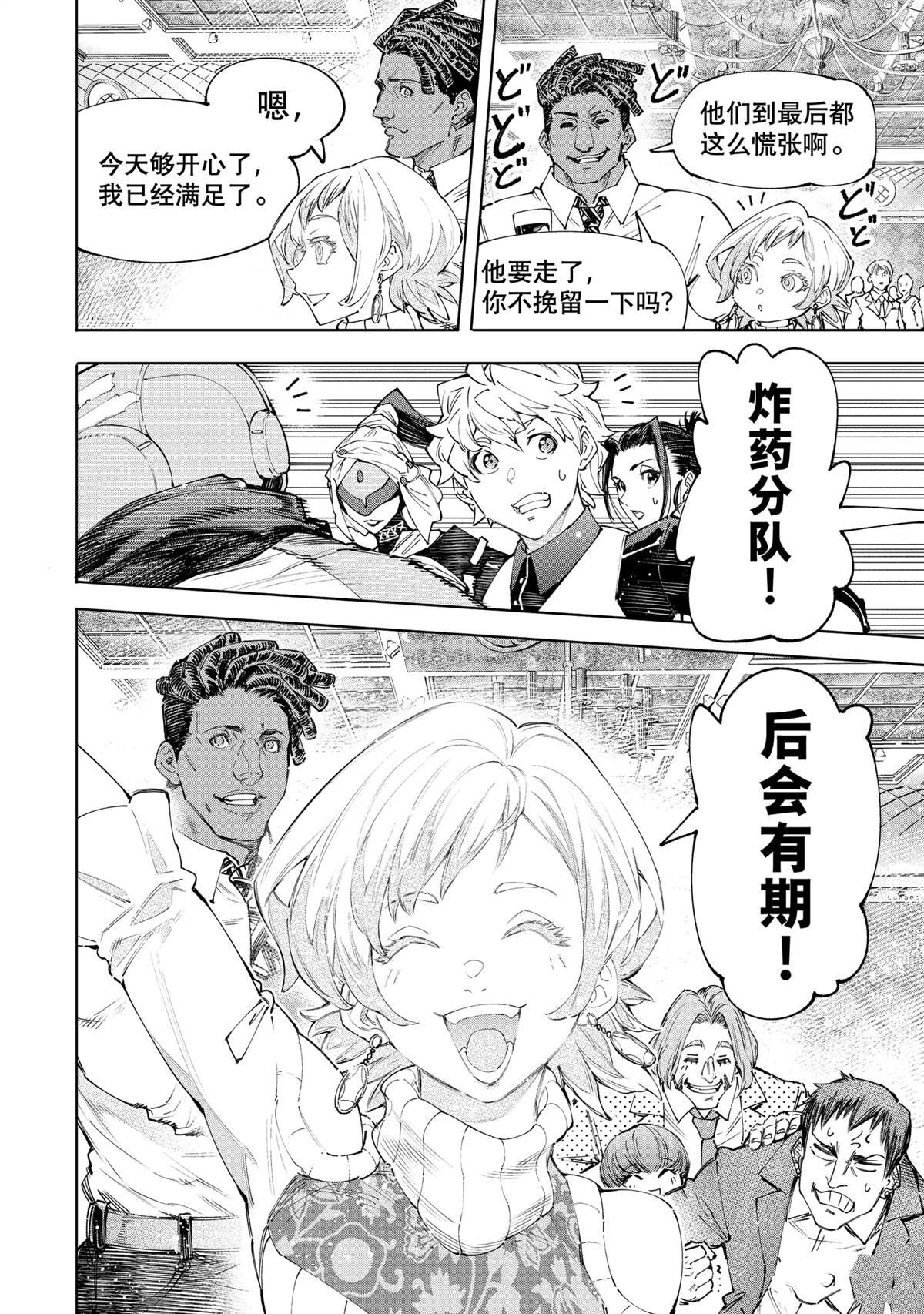 第159话