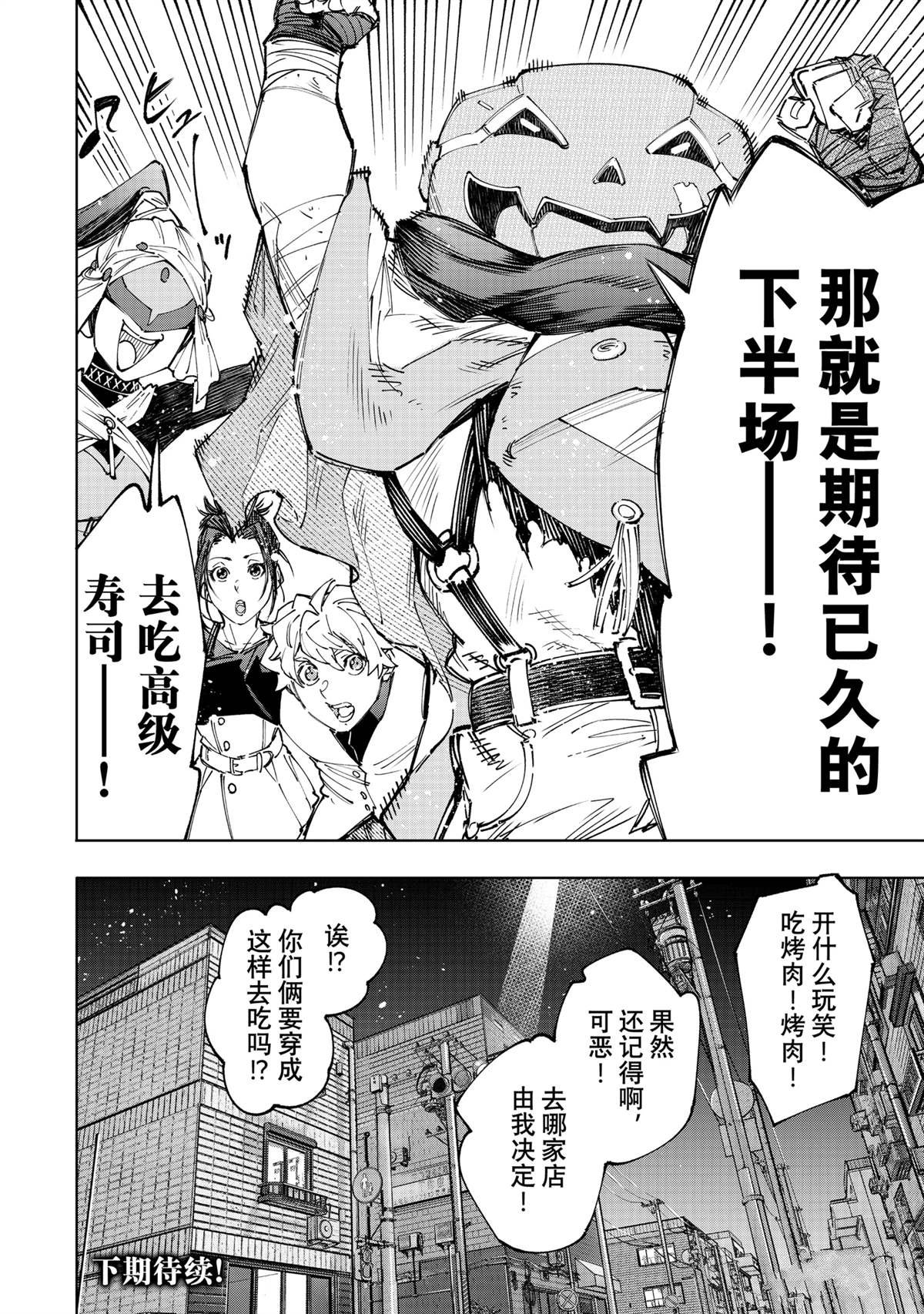 第159话