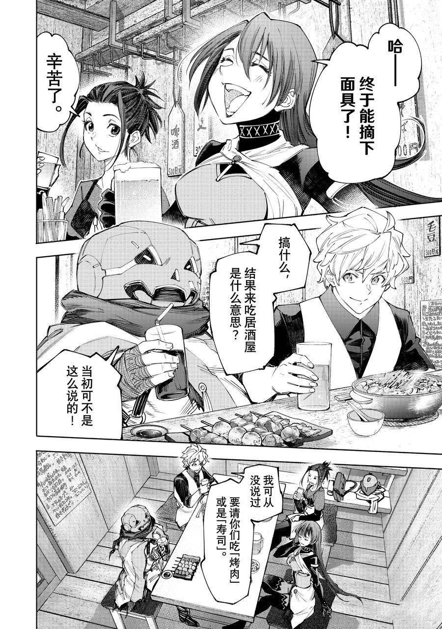 第160话 试看版