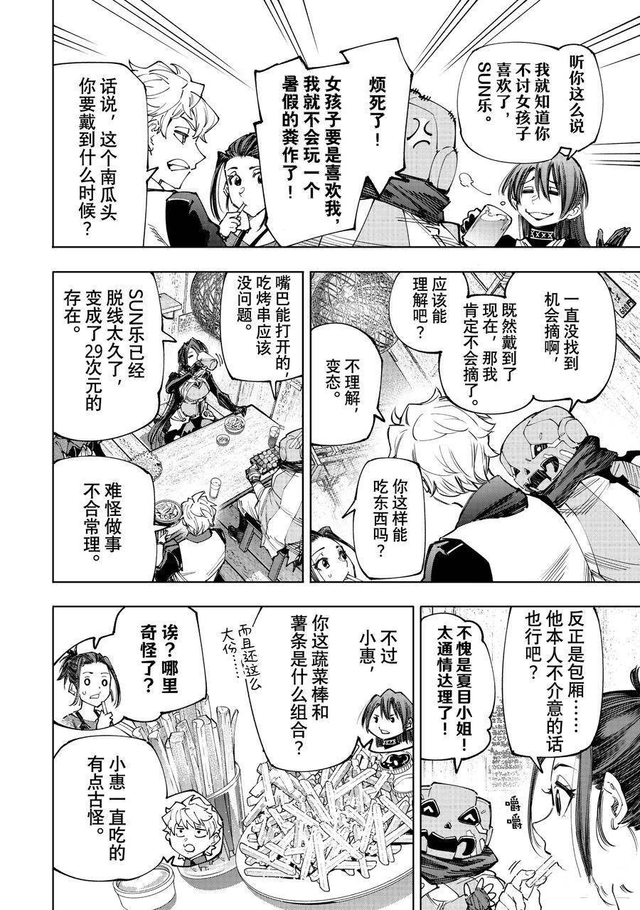 第160话 试看版