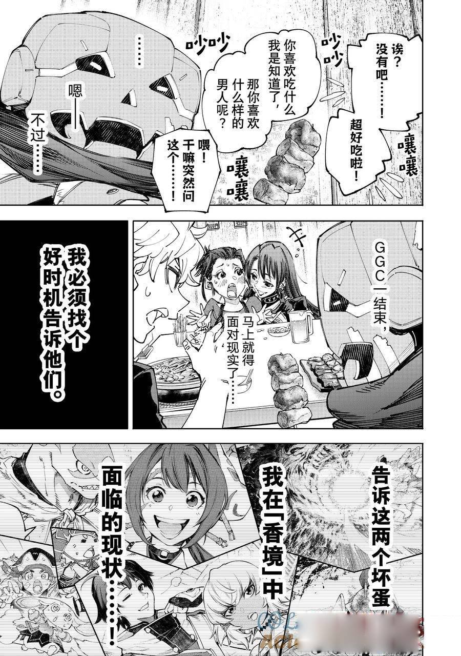 第160话 试看版